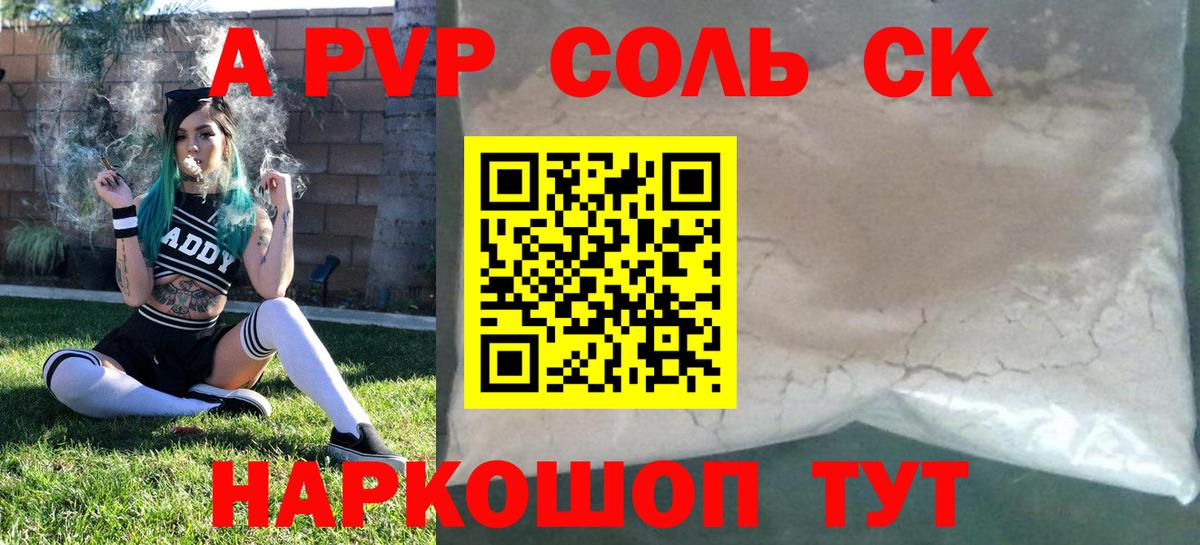 Альфа ПВП СК КРИС Скопин