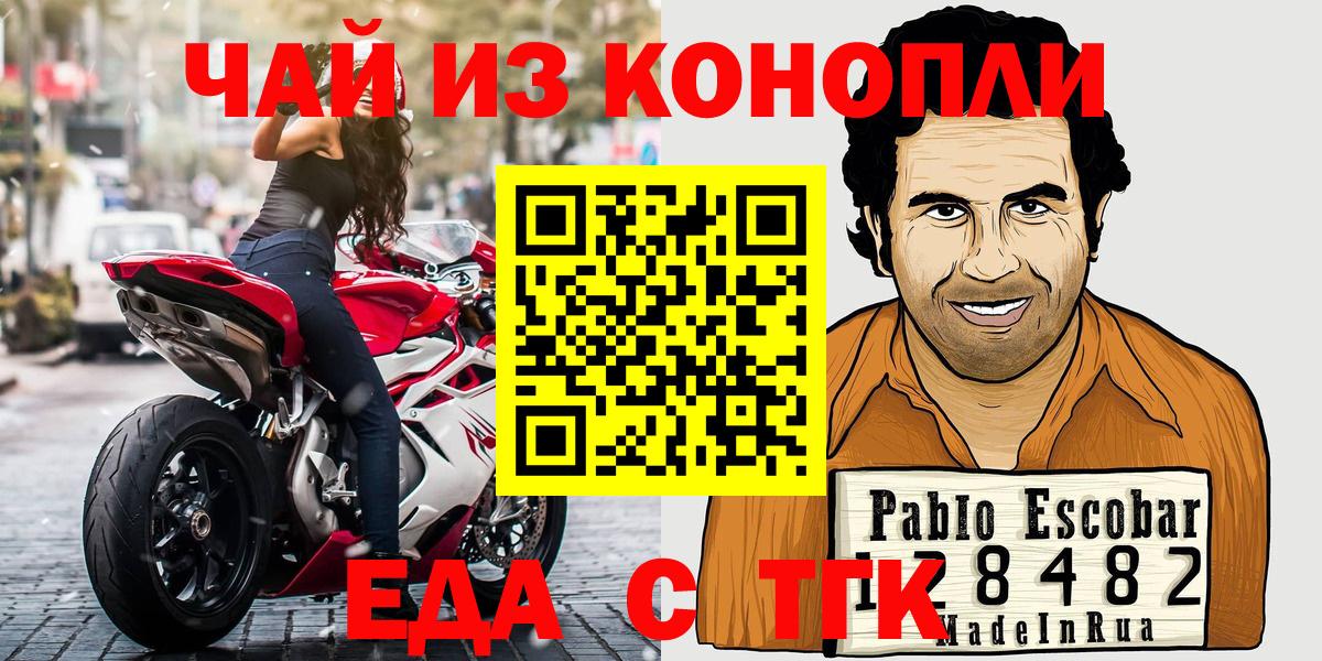Еда ТГК марихуана Скопин
