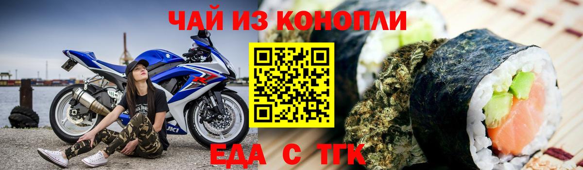 Скопин  Печенье с ТГК конопля  Вход с VPN 
