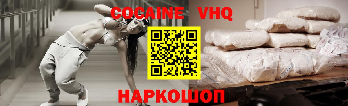 Cocaine 97%  Cocaine Эквадор  Скопин  Вход с VPN 