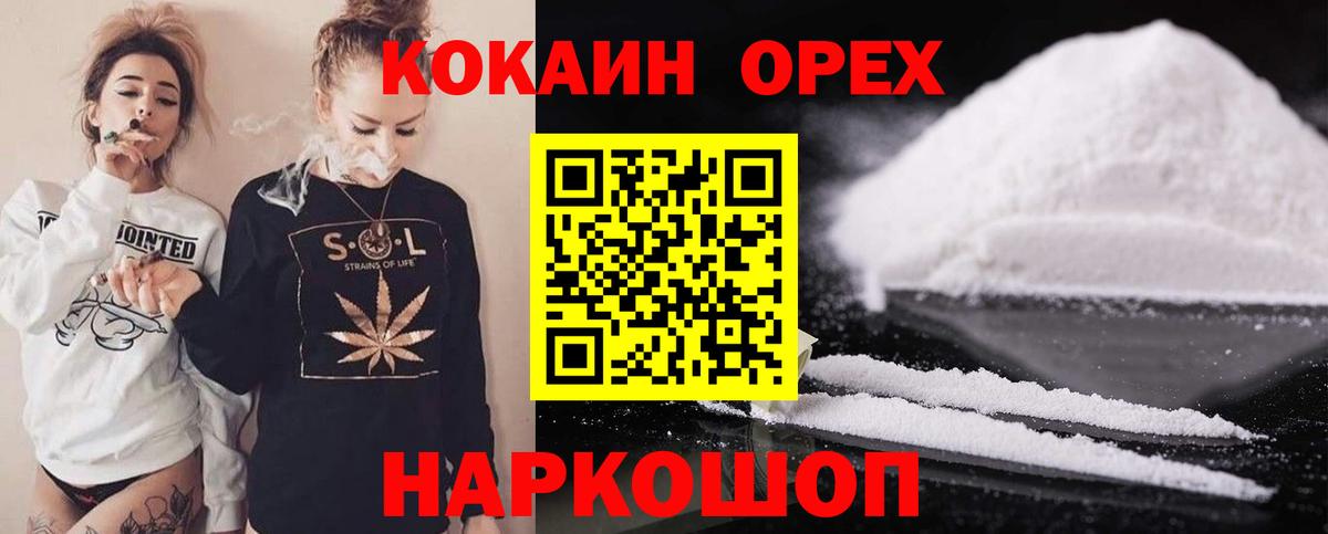 КОКАИН Columbia Скопин