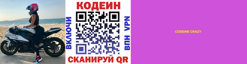 где купить наркоту  Скопин  кракен зеркало  Кодеин напиток Lean (лин) 