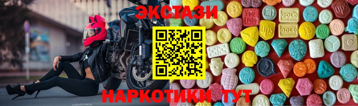Скопин  Экстази  Ecstasy 280 MDMA  как найти закладки  ЭКСТАЗИ mix  Вход с VPN 