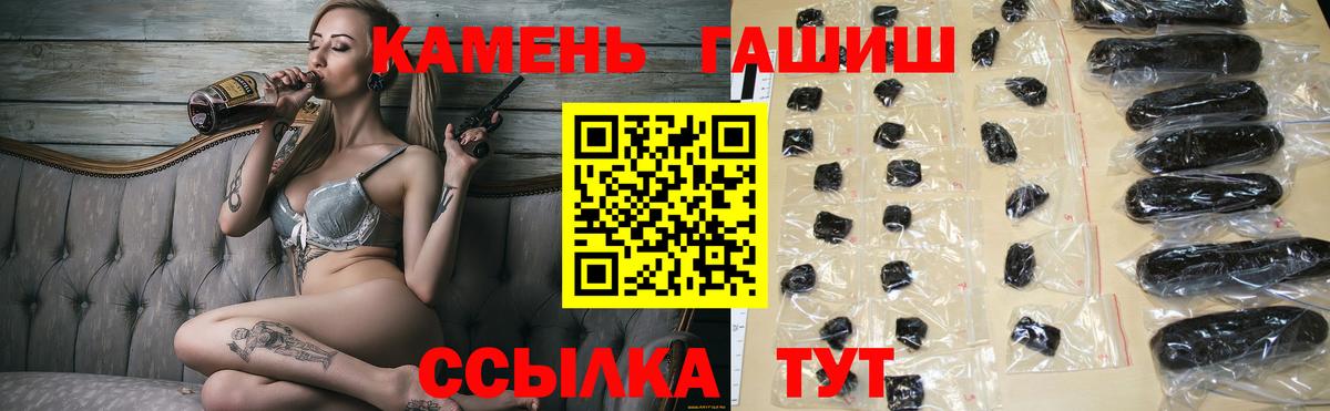 Гашиш VHQ  ГАШ ice o lator  Скопин  Вход с VPN 