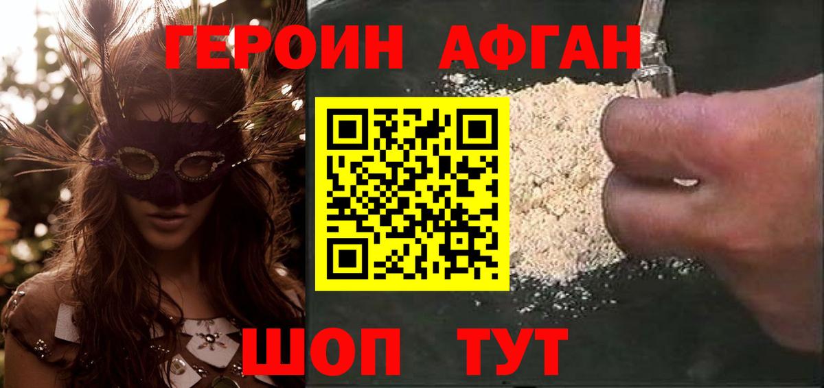 Героин герыч Скопин