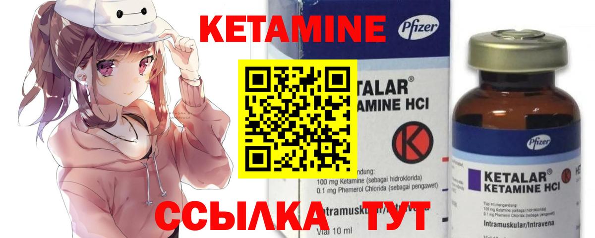 Кетамин ketamine  Вход с VPN  Скопин 