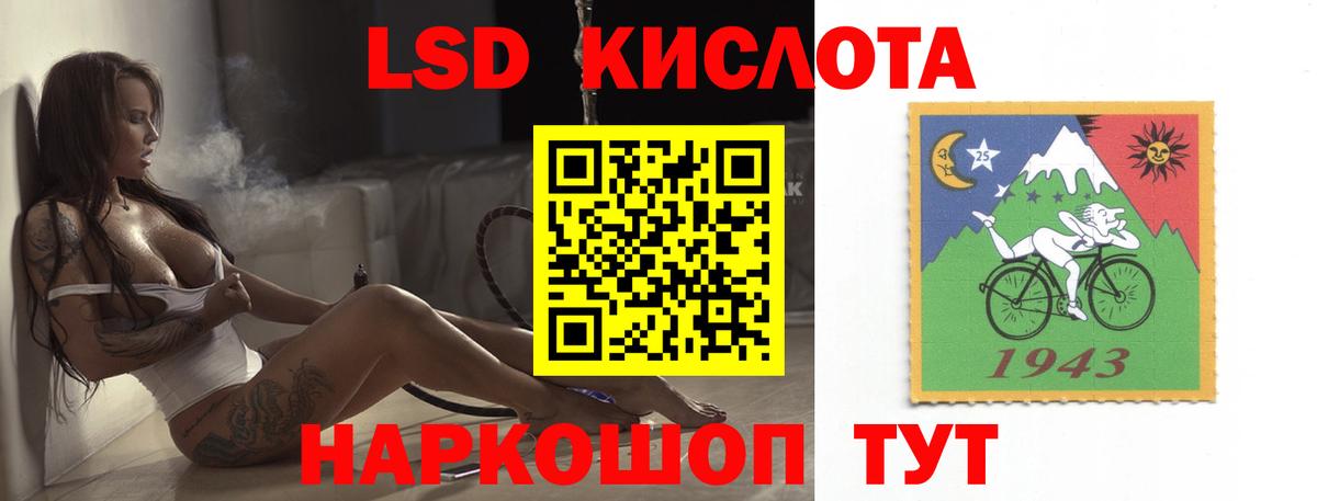 ЛСД экстази кислота  LSD-25 экстази ecstasy  Скопин  Вход с VPN 
