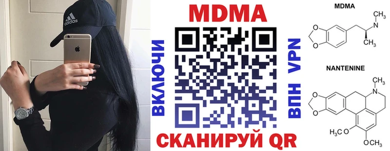 МДМА молли  Скопин 