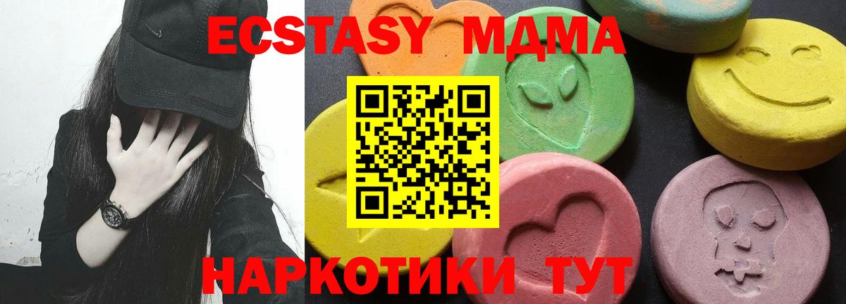 MDMA  МДМА VHQ  Вход с VPN  Скопин  МДМА VHQ 