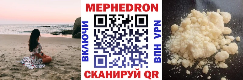 МЕФ mephedrone даркнет состав Скопин закладка