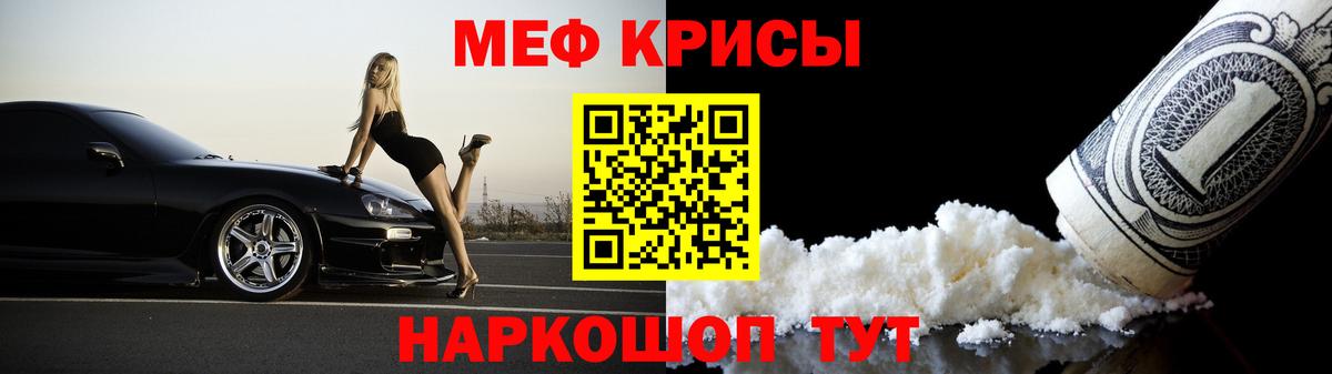 Скопин  МЯУ-МЯУ кристаллы  MEGA зеркало  МЯУ-МЯУ VHQ  Вход с VPN 
