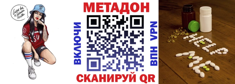 блэк спрут ONION  купить наркотики цена  Скопин  МЕТАДОН VHQ 