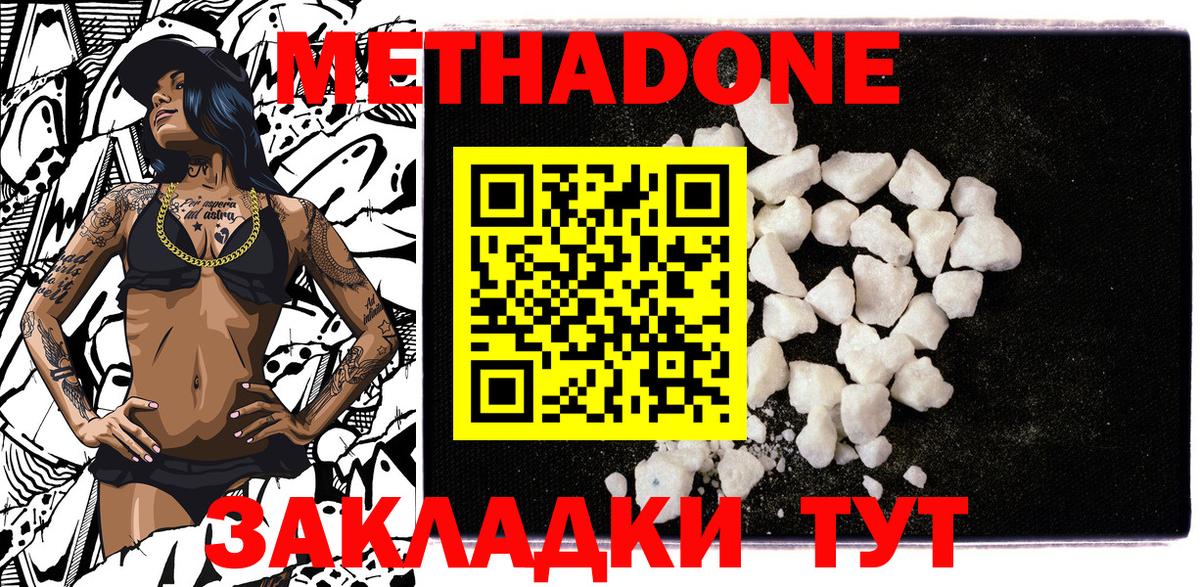 Скопин  блэк спрут рабочий сайт  Вход с VPN  МЕТАДОН мёд  Метадон methadone 
