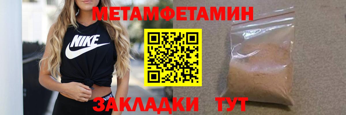 МЕТАМФЕТАМИН Methamphetamine  Вход с VPN  МЕТАМФЕТАМИН Methamphetamine  Скопин 