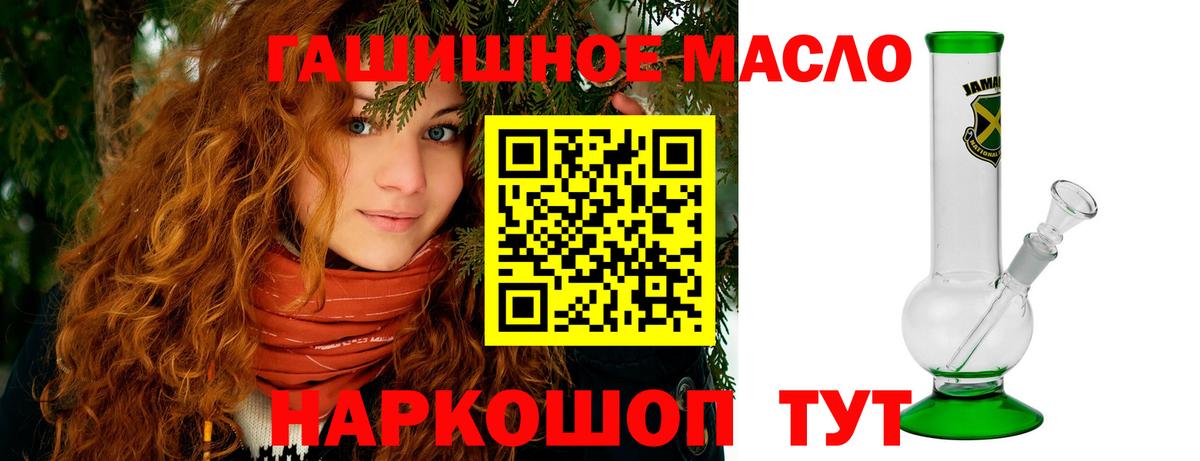 Дистиллят ТГК жижа  Вход с VPN  Дистиллят ТГК вейп  Скопин 