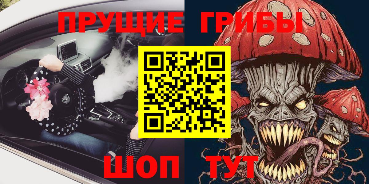 Скопин  Галлюциногенные грибы мицелий  Вход с VPN  Галлюциногенные грибы мицелий 