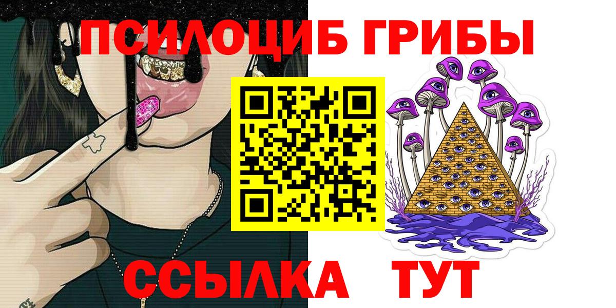 Псилоцибиновые грибы прущие грибы Скопин